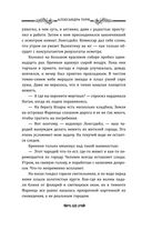 Глаз бури — фото, картинка — 57