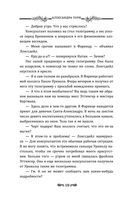 Глаз бури — фото, картинка — 7