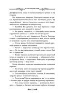 Глаз бури — фото, картинка — 9