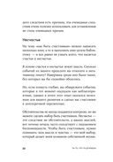 Ты то, что ты думаешь. Как управлять своими мыслями и менять жизнь к лучшему — фото, картинка — 17