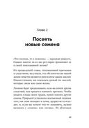 Ты то, что ты думаешь. Как управлять своими мыслями и менять жизнь к лучшему — фото, картинка — 21