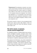 Ты то, что ты думаешь. Как управлять своими мыслями и менять жизнь к лучшему — фото, картинка — 24