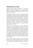 Ты то, что ты думаешь. Как управлять своими мыслями и менять жизнь к лучшему — фото, картинка — 26