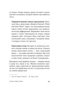 Ты то, что ты думаешь. Как управлять своими мыслями и менять жизнь к лучшему — фото, картинка — 27