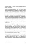 Ты то, что ты думаешь. Как управлять своими мыслями и менять жизнь к лучшему — фото, картинка — 31