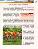 Знаменитые животные — фото, картинка — 2