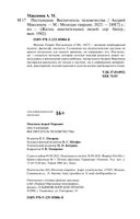 Песталоцци. Воспитатель человечества — фото, картинка — 17