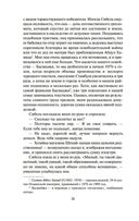 Музей Невинности — фото, картинка — 18