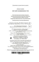 Музей Невинности — фото, картинка — 20