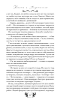 Письма к Безымянной — фото, картинка — 17