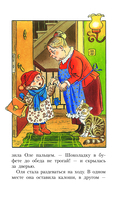 Королевство кривых зеркал — фото, картинка — 12