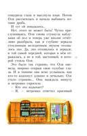 Королевство кривых зеркал — фото, картинка — 14