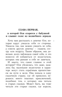 Королевство кривых зеркал — фото, картинка — 4