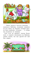 Королевство кривых зеркал — фото, картинка — 6