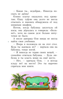 Королевство кривых зеркал — фото, картинка — 7