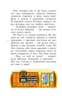 Королевство кривых зеркал — фото, картинка — 9