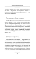 Карнеги. Правила общения в схемах и таблицах — фото, картинка — 13