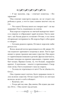 Стальные посевы. Потерянный двор — фото, картинка — 11