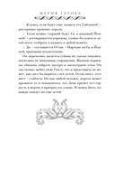 Стальные посевы. Потерянный двор — фото, картинка — 12