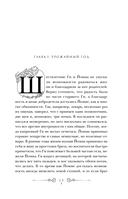 Стальные посевы. Потерянный двор — фото, картинка — 13