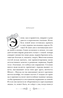 Стальные посевы. Потерянный двор — фото, картинка — 5