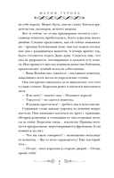 Стальные посевы. Потерянный двор — фото, картинка — 6