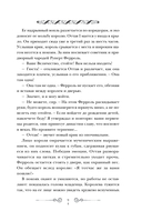 Стальные посевы. Потерянный двор — фото, картинка — 7