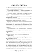 Стальные посевы. Потерянный двор — фото, картинка — 8