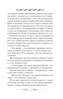 Стальные посевы. Потерянный двор — фото, картинка — 9