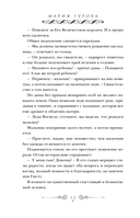 Стальные посевы. Потерянный двор — фото, картинка — 10