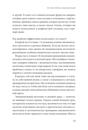 Бизнес EQ. Как использовать эмоциональный интеллект для эффективного делового общения — фото, картинка — 16
