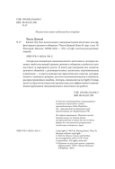 Бизнес EQ. Как использовать эмоциональный интеллект для эффективного делового общения — фото, картинка — 9