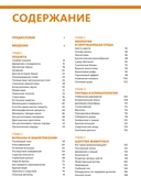 Наша планета Земля. Большая иллюстрированная энциклопедия — фото, картинка — 1