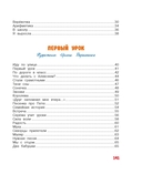 В школу. Стихи для детей — фото, картинка — 2