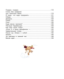 В школу. Стихи для детей — фото, картинка — 4