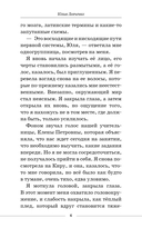 Маленькая женщина в большой психиатрии — фото, картинка — 4