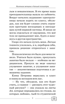 Маленькая женщина в большой психиатрии — фото, картинка — 5