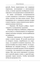 Маленькая женщина в большой психиатрии — фото, картинка — 6