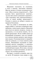 Маленькая женщина в большой психиатрии — фото, картинка — 7