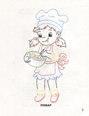 Кем я хочу стать — фото, картинка — 1