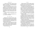 Она любит плохих парней. Хулиган. Комплект из 2 книг — фото, картинка — 9
