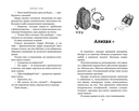 Она любит плохих парней. Хулиган. Комплект из 2 книг — фото, картинка — 10