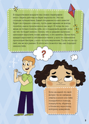 Мальчики взрослеют. Как меняется тело и настроение — фото, картинка — 3