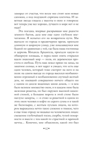 Жизнь Арсеньева — фото, картинка — 11