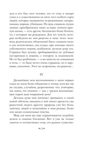 Жизнь Арсеньева — фото, картинка — 12