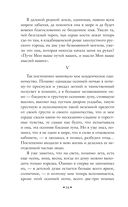 Жизнь Арсеньева — фото, картинка — 15