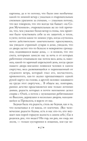 Жизнь Арсеньева — фото, картинка — 16