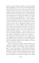 Жизнь Арсеньева — фото, картинка — 17