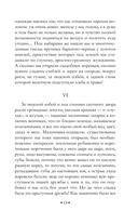 Жизнь Арсеньева — фото, картинка — 18