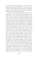 Жизнь Арсеньева — фото, картинка — 19